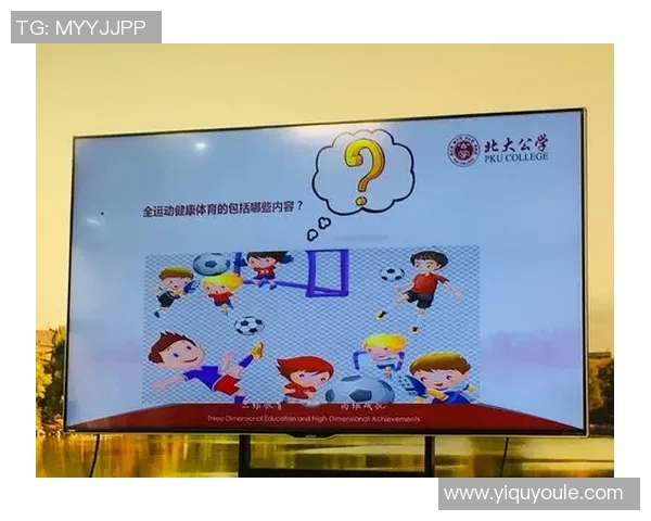 七年级体育与健康课程教案设计与实施策略探讨